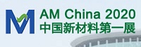 AM China 2020 - Advanced Materials - туроператор Транс-Шоу Тур