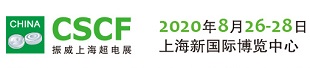 CSCF 2020 - Super-Capacitor Industry Fair - туроператор Транс-Шоу Тур
