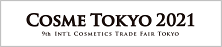 Cosme Tokyo 2021 - туроператор Транс-Шоу Тур