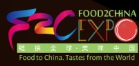 Food2China 2020 - туроператор Транс-Шоу Тур