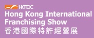 HKTDC Franchising Show 2020 - туроператор Транс-Шоу Тур