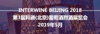 InterWine China 2020 Guangzhou - туроператор Транс-Шоу Тур