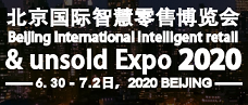 CEE Asia 2020: Smart Retail Expo - туроператор Транс-Шоу Тур