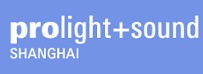 ProLight+Sound Shanghai 2020 (PLSS) - туроператор Транс-Шоу Тур