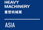 Heavy Machinery Asia 2020 - туроператор Транс-Шоу Тур