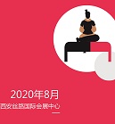 IFEX 2020 Xi'an Уточнить даты! - туроператор Транс-Шоу Тур