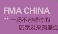 FMA China 2020 - туроператор Транс-Шоу Тур
