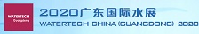 WaterTech China (Guangdong) 2020 - туроператор Транс-Шоу Тур