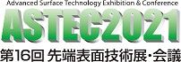 ASTEC 2021 - Advanced Surface Technology - туроператор Транс-Шоу Тур