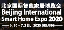 CEE Asia 2020: Smart Home Expo - туроператор Транс-Шоу Тур