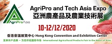 APA 2020 - AgriPro Asia - туроператор Транс-Шоу Тур