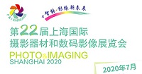 Photo & Imaging Shanghai 2020 Уточнить даты! - туроператор Транс-Шоу Тур