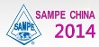 SAMPE China 2020 - туроператор Транс-Шоу Тур