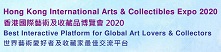 Arts & Collectibles Expo 2020 - туроператор Транс-Шоу Тур
