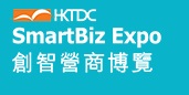 HKTDC SmartBiz Expo 2020 - туроператор Транс-Шоу Тур