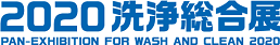 Pan-Exhibition for Wash and Clean 2020 - туроператор Транс-Шоу Тур