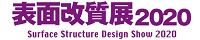 Surface Structure Design Show 2020 - туроператор Транс-Шоу Тур