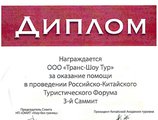 Свидетельства, дипломы, награды - 6