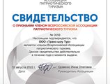 Свидетельства, дипломы, награды - 3
