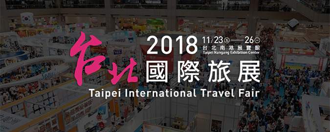 Мы приняли участие в International Travel Fair 2018