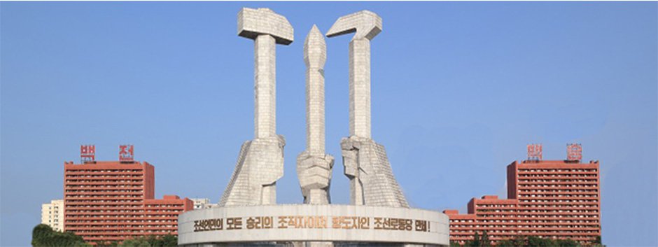 Туры в Северную Корею