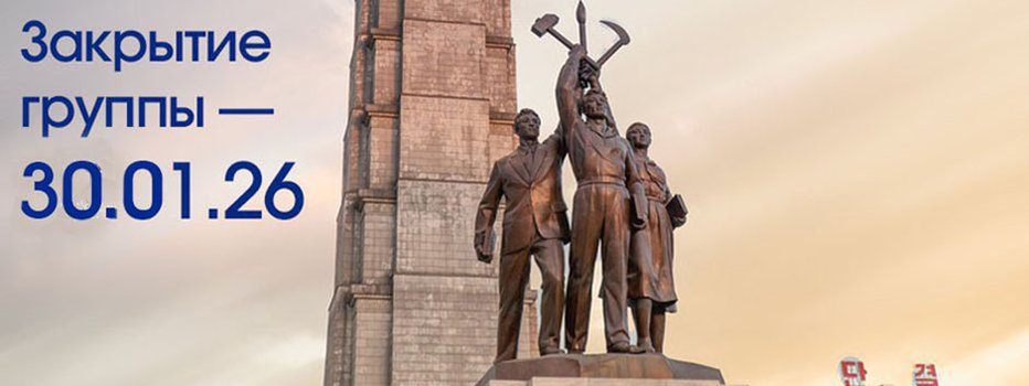 Тур в КНДР: Зимние выходные в Пхеньяне