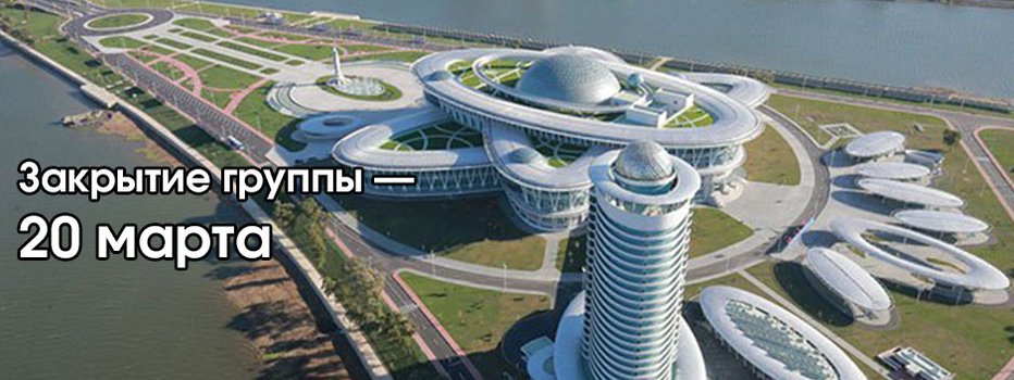 Классический тур в КНДР на Первомай (через Китай)