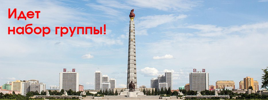 Короткий тур на День Освобождения Кореи