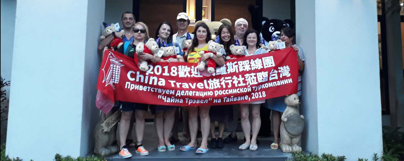 Рекламный тур на Тайвань - итоги