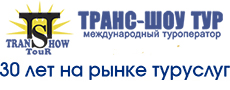 TS tours